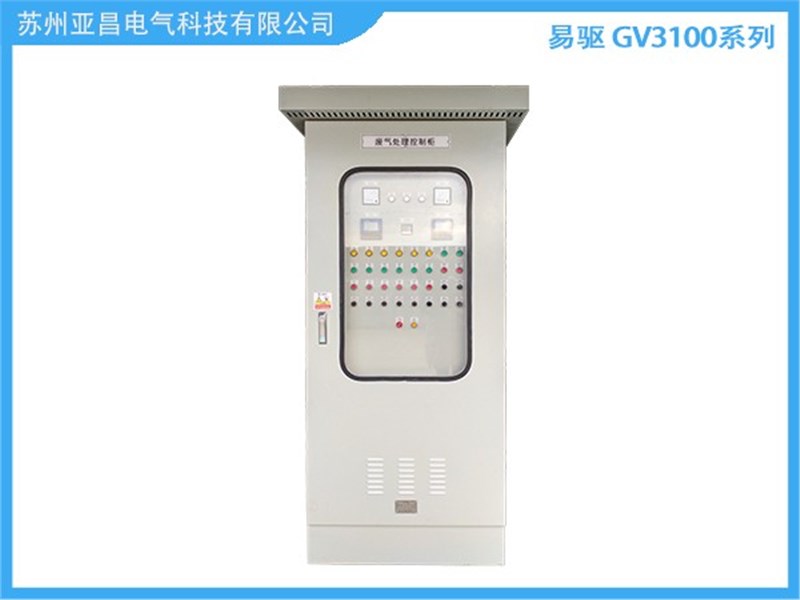 易驱GV3100系列变频器柜