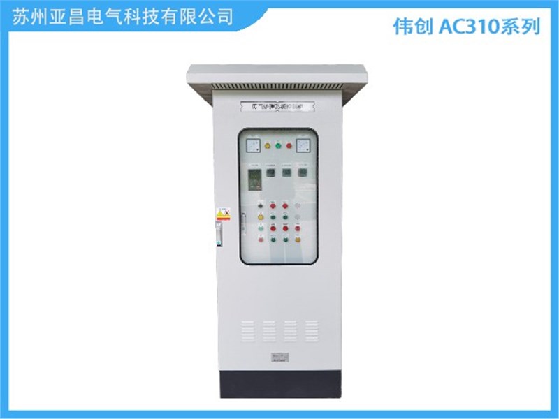 伟创AC310系列变频器柜