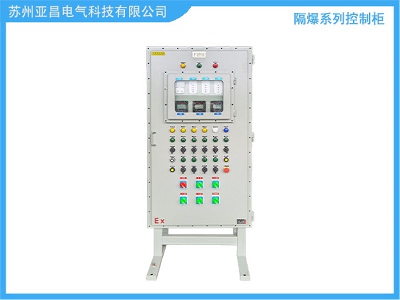 隔爆系列控制柜